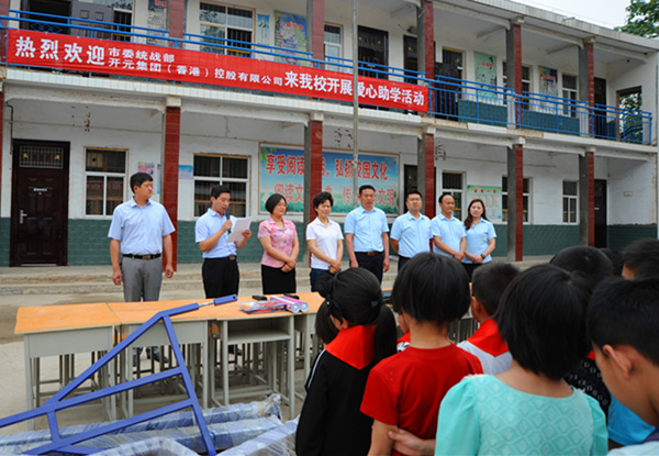 不忘感恩，開元集團“愛心助學(xué)”在行動！