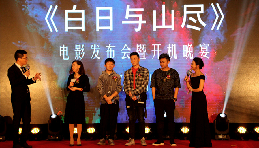 楊迪來了！釋源公司參投影片《白日與山盡》正式開機(jī)